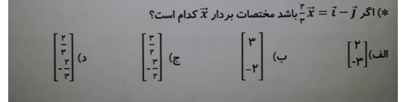 دریافت سوال 34