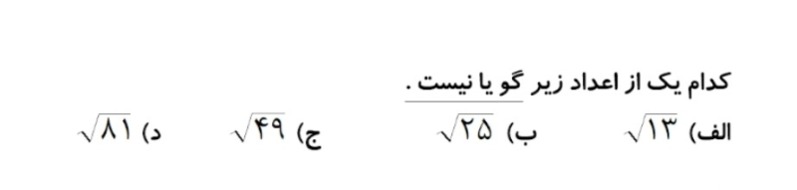 دریافت سوال 2