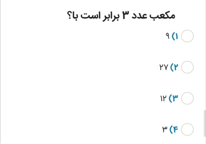 دریافت سوال 12