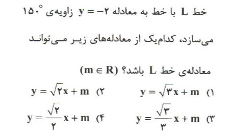 دریافت سوال 10