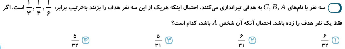 دریافت سوال 23