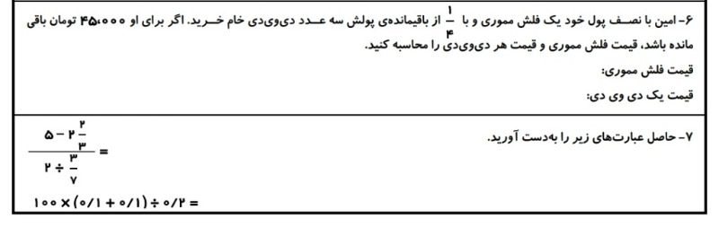 دریافت سوال 10