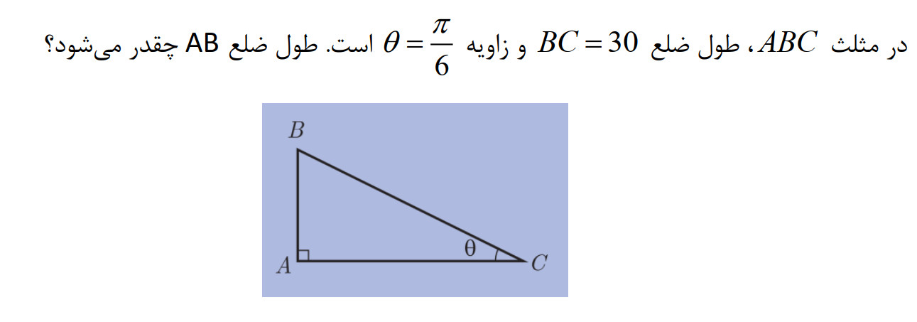 دریافت سوال 66