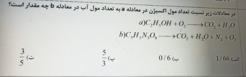 دریافت سوال 6