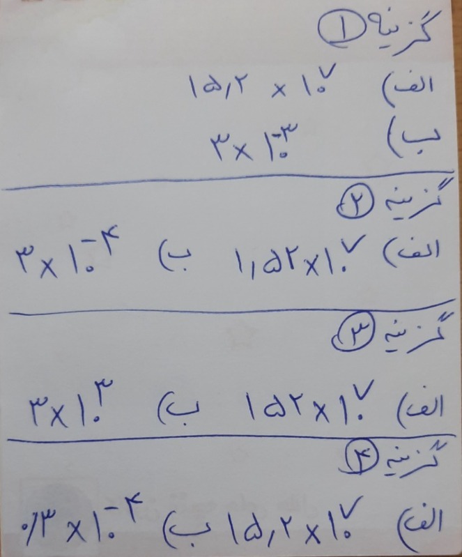 دریافت سوال 5