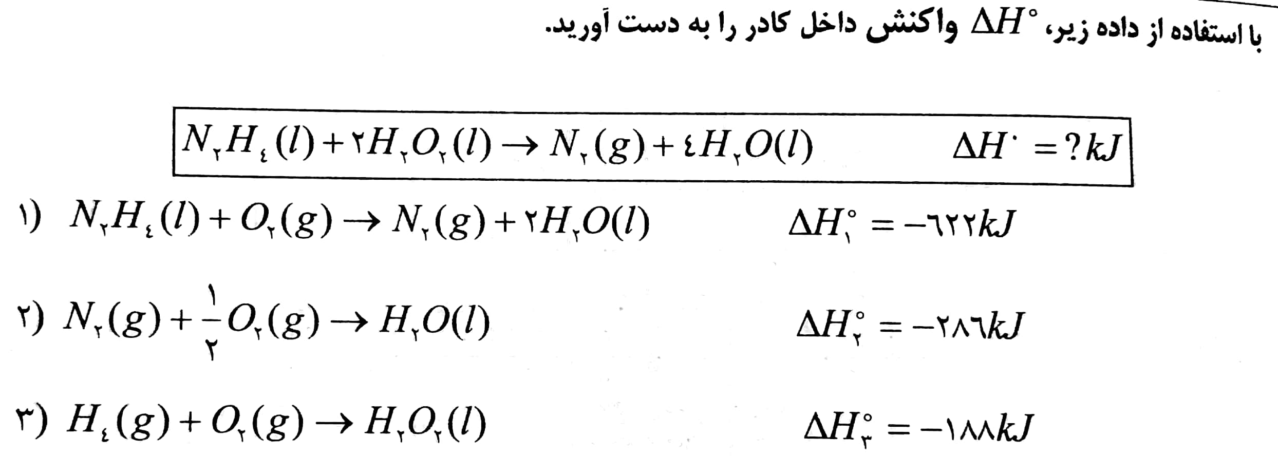 دریافت سوال 32