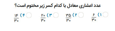 دریافت سوال 11