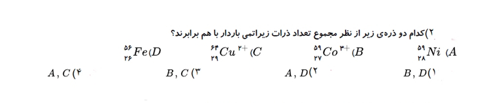 دریافت سوال 2