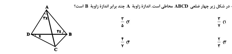 دریافت سوال 15