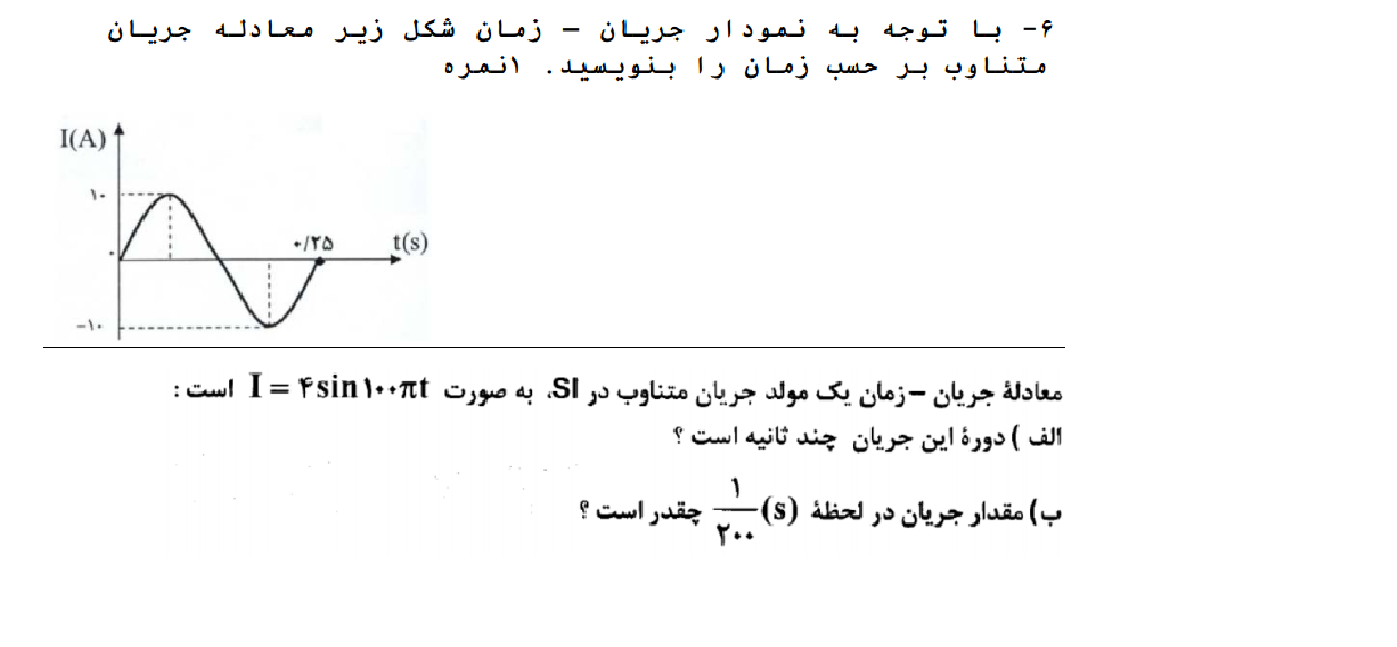 دریافت سوال 4