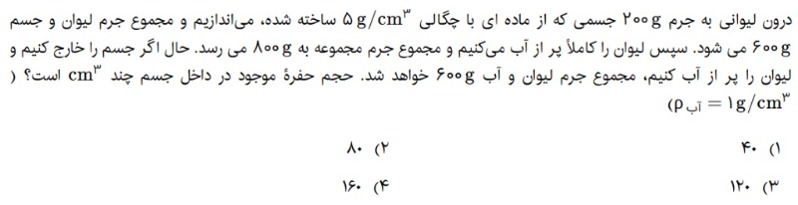 دریافت سوال 5