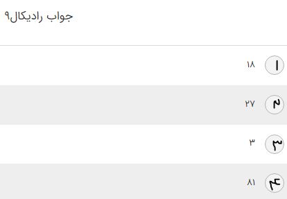 دریافت سوال 3