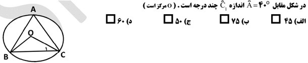 دریافت سوال 20