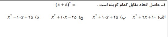 دریافت سوال 1