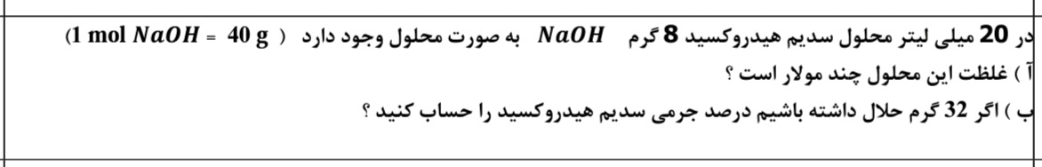 دریافت سوال 12