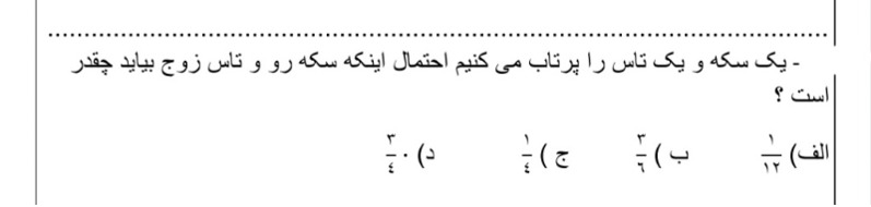 دریافت سوال 19