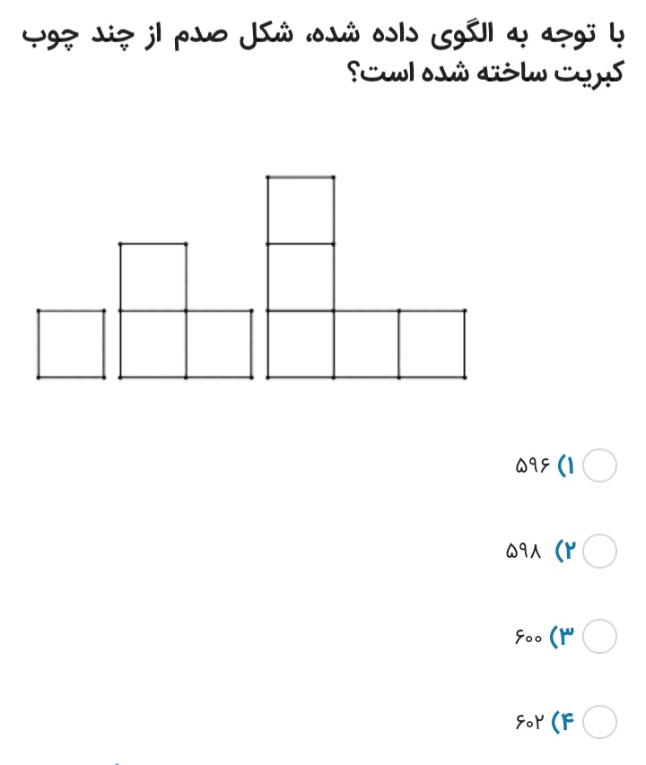 دریافت سوال 10