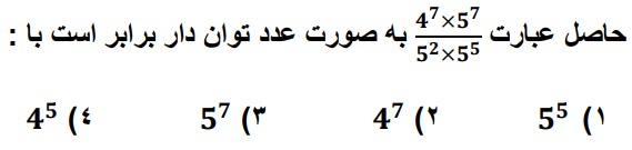 دریافت سوال 20