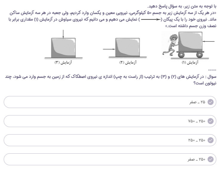دریافت سوال 28