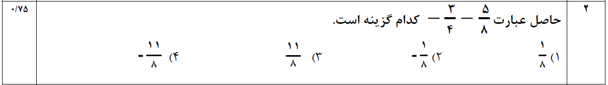 دریافت سوال 2