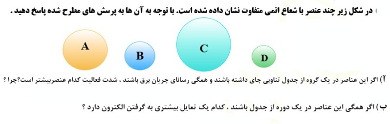 دریافت سوال 5