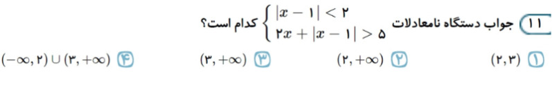 دریافت سوال 11