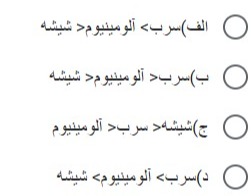 دریافت سوال 21