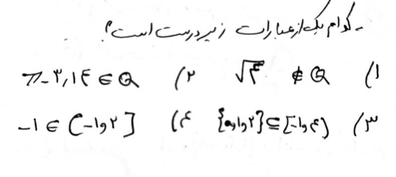 دریافت سوال 10