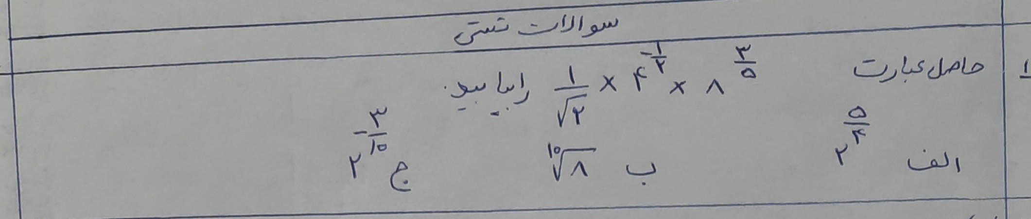 دریافت سوال 1