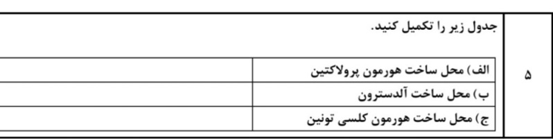 دریافت سوال 5