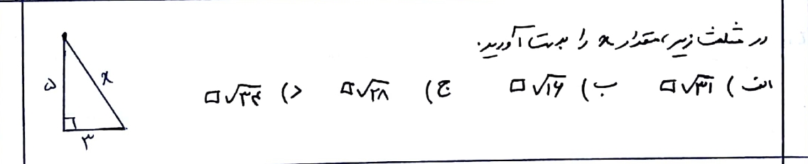 دریافت سوال 4