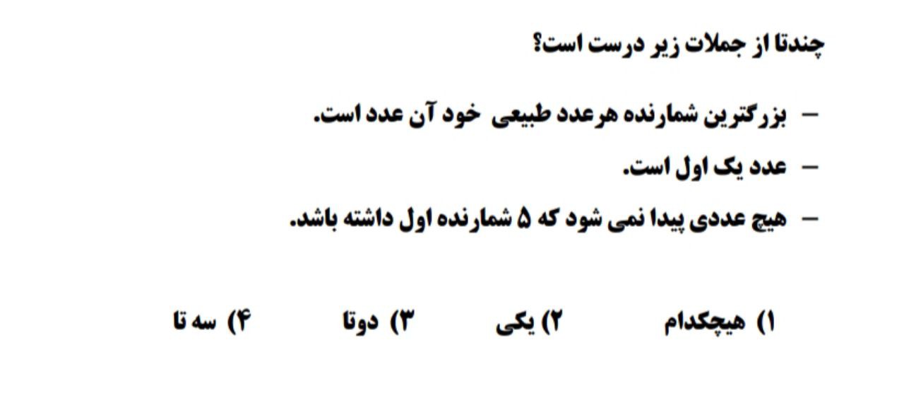 دریافت سوال 20