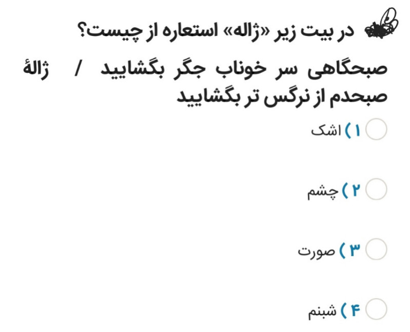 دریافت سوال 1