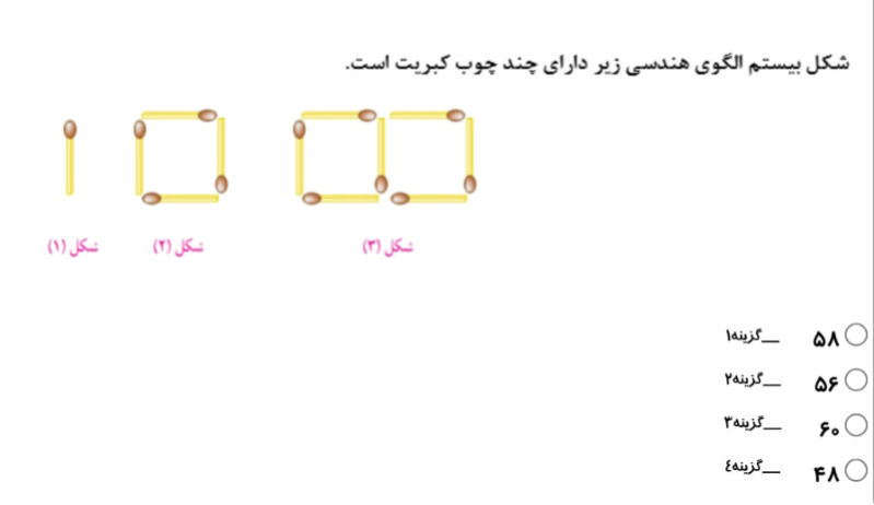 دریافت سوال 7