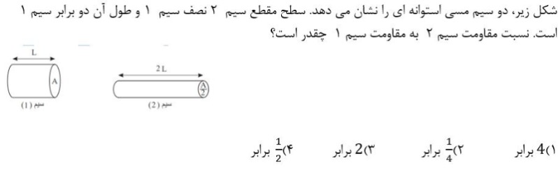 دریافت سوال 6