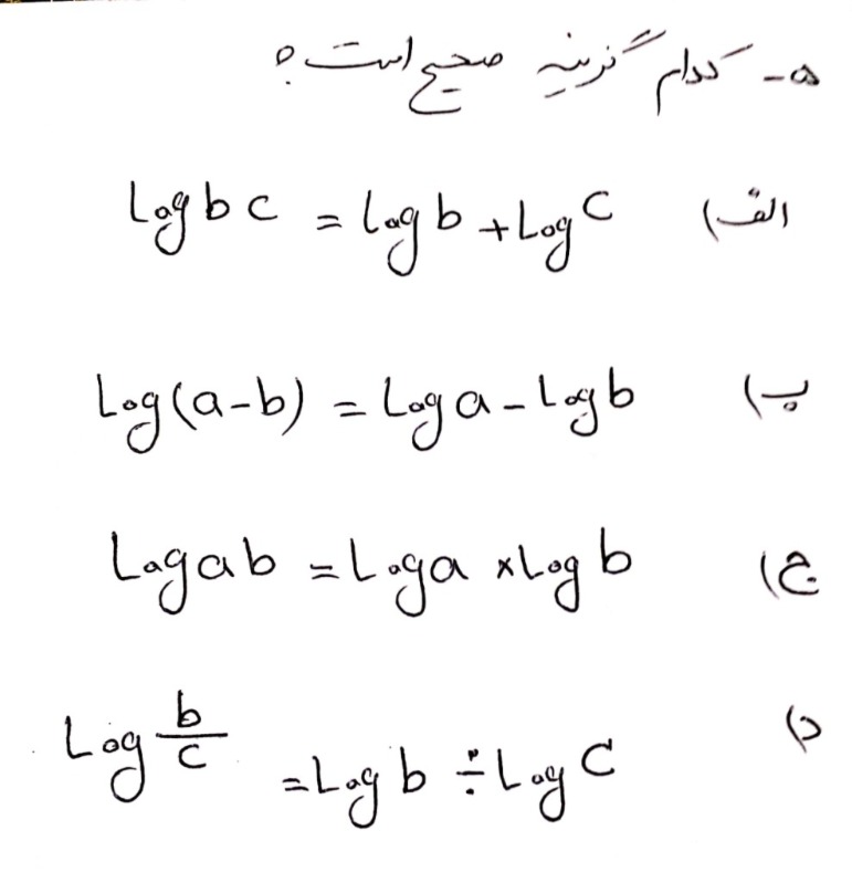 دریافت سوال 5