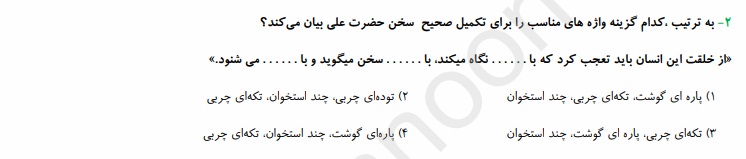 دریافت سوال 17