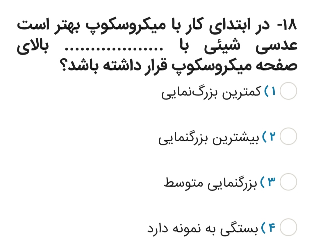 دریافت سوال 18