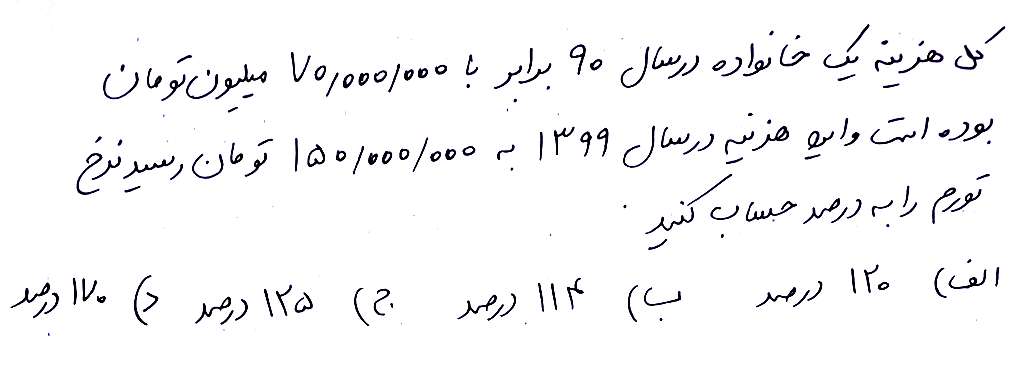 دریافت سوال 4