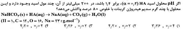 دریافت سوال 7