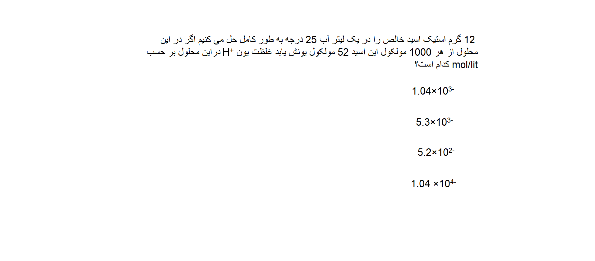 دریافت سوال 1