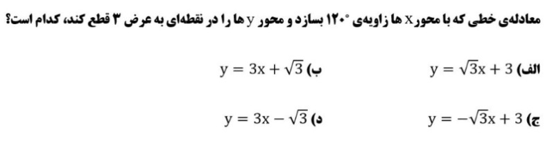 دریافت سوال 12