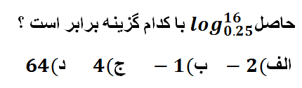 دریافت سوال 12