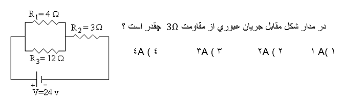 دریافت سوال 31