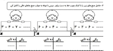 دریافت سوال 3