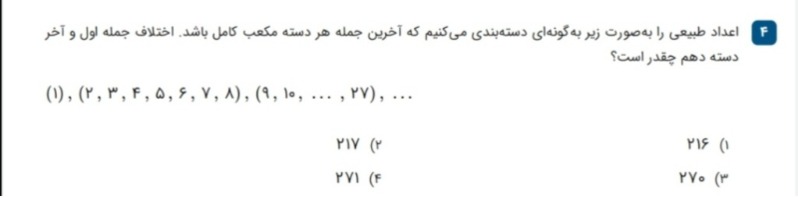 دریافت سوال 4