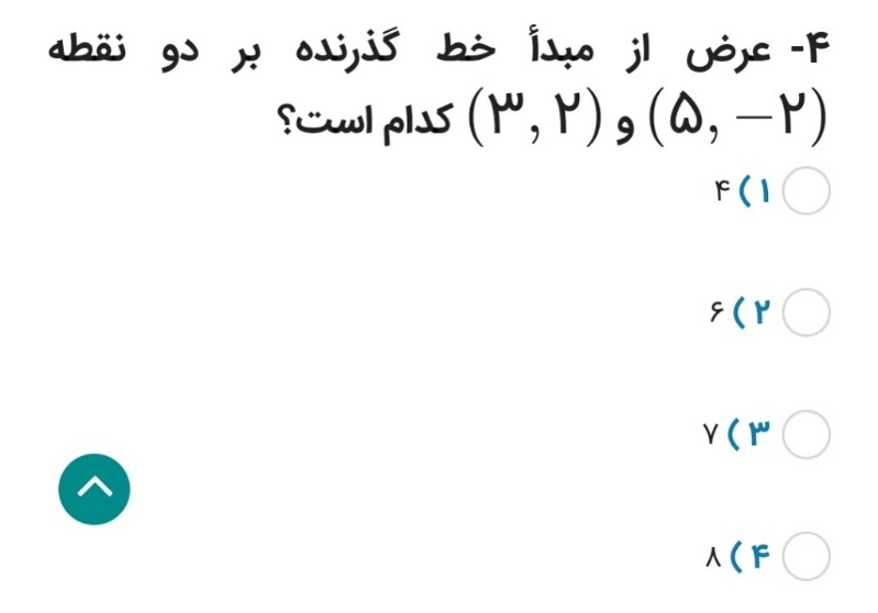 دریافت سوال 5