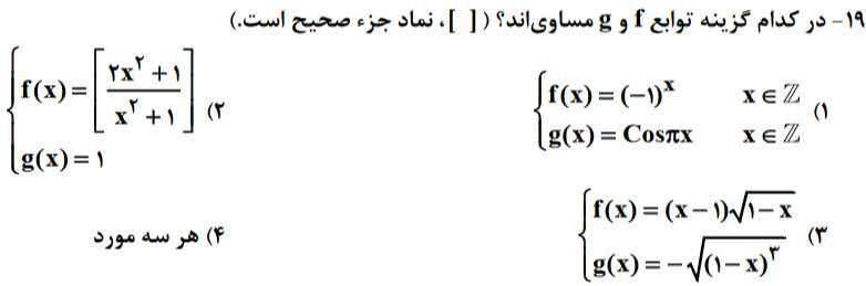 دریافت سوال 19