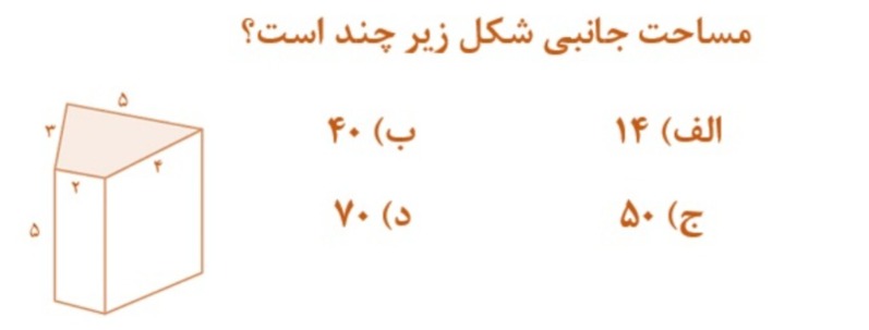 دریافت سوال 8