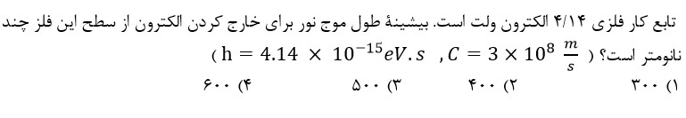 دریافت سوال 13